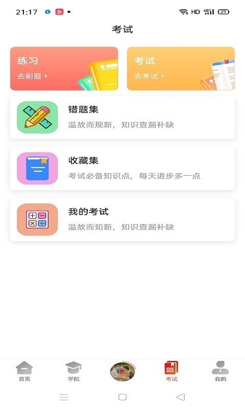 养好娃app最新版