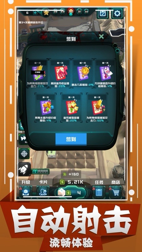 丧尸狂潮截图