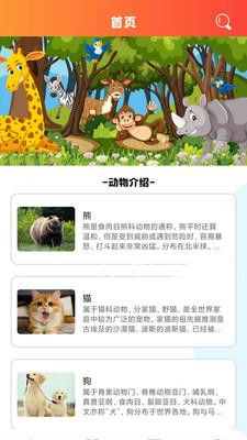 最强动物园app截图