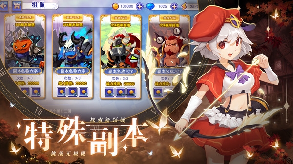 点心萌物语截图