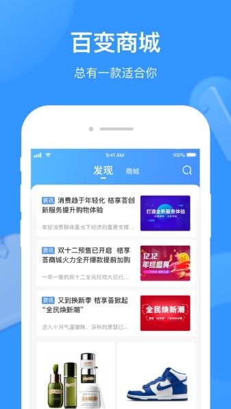 桔享荟手机版截图