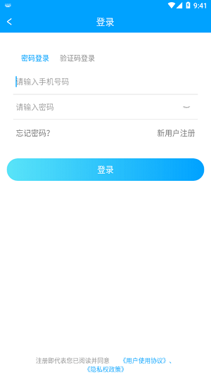 屏南县总医院app最新版