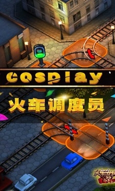3D火车危机摩登时代截图