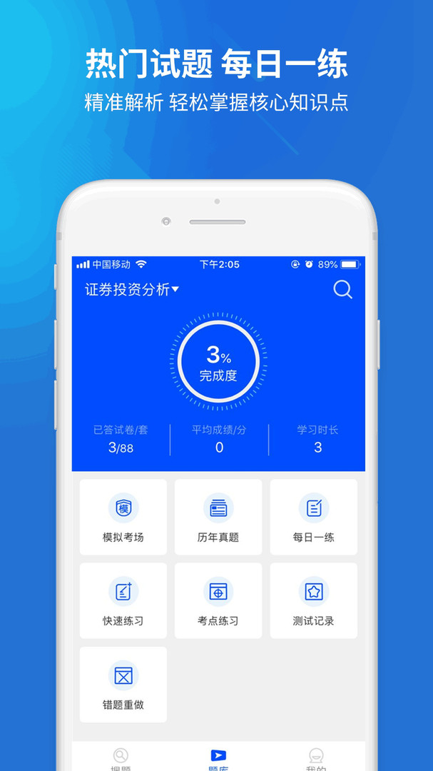 远程作业答案app官方版截图