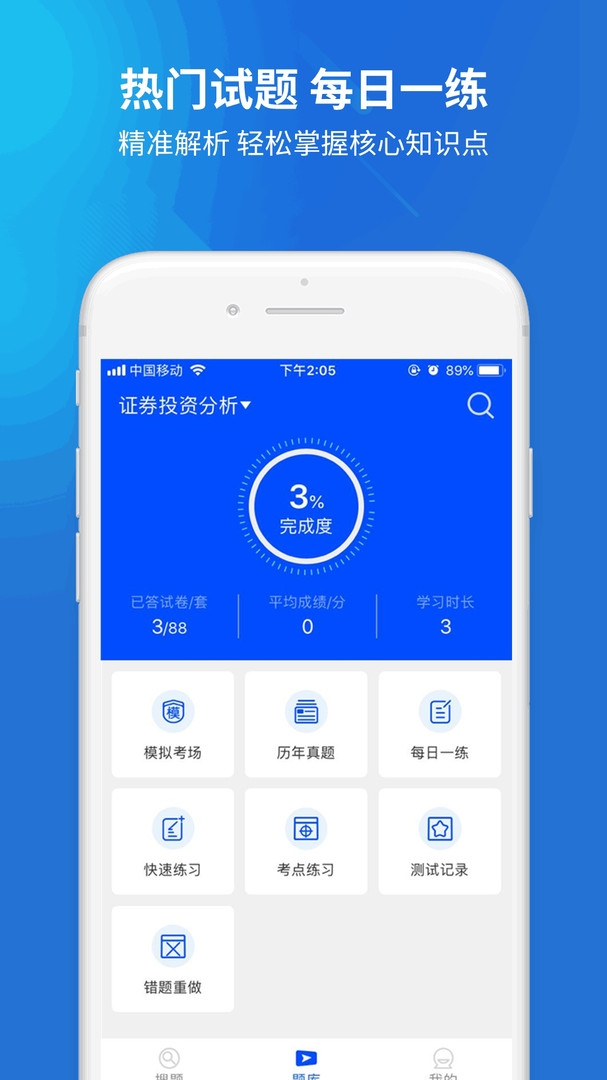 远程作业答案app