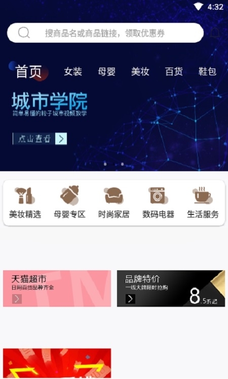 粒子城市软件截图