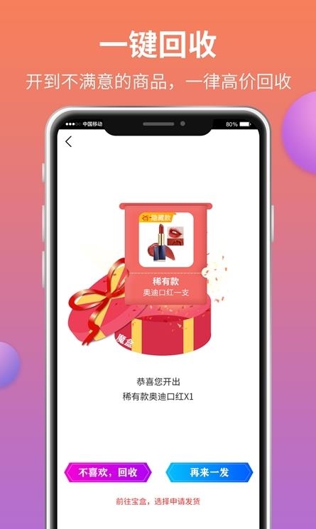 魔盒城堡盲盒app截图