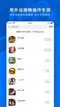 飞智厅app官方版截图