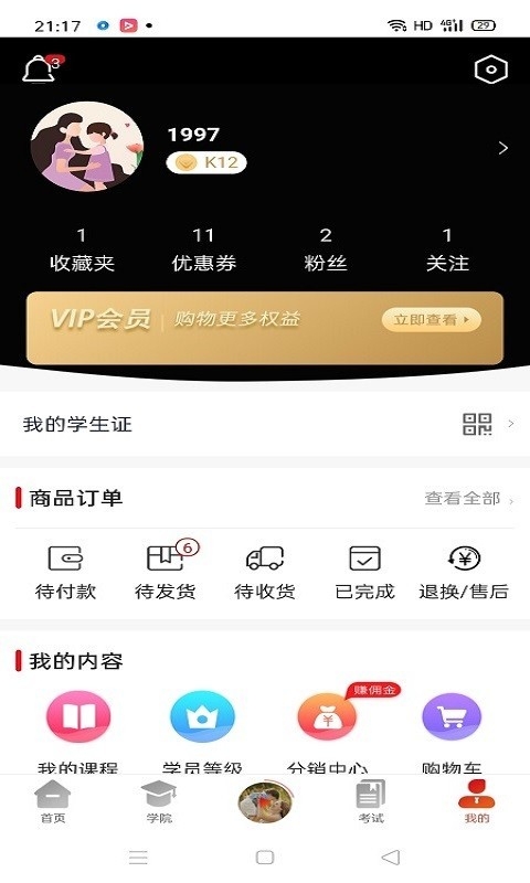 养好娃app最新版