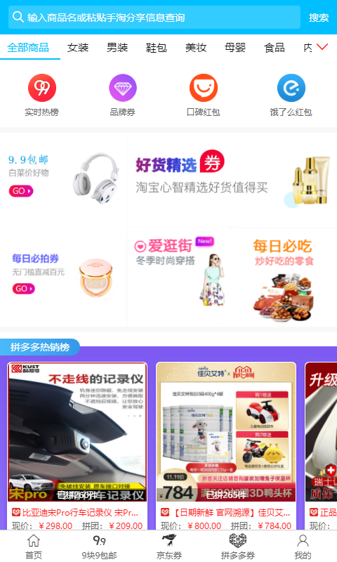 优赏猫app最新版截图