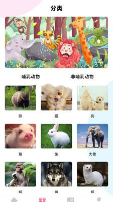 最强动物园app截图