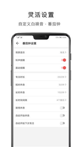 番茄清单app下载截图