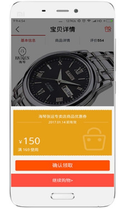 我惠淘app官方版截图