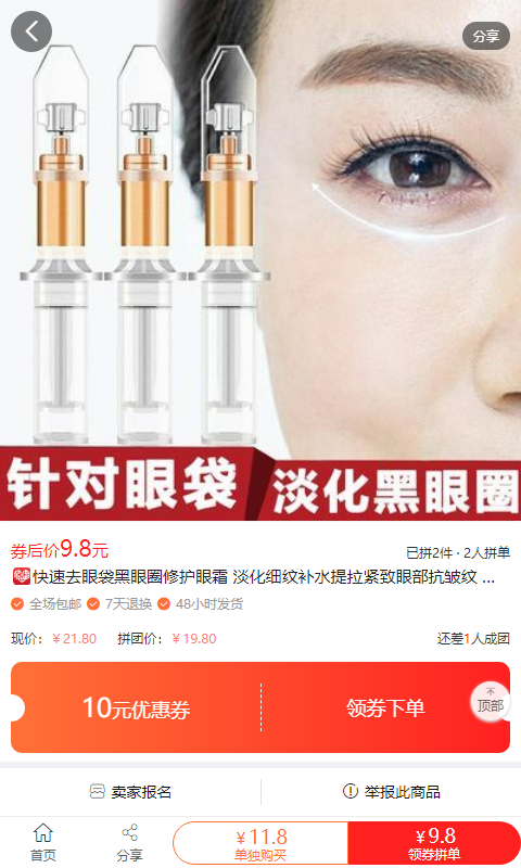 优赏猫app最新版截图