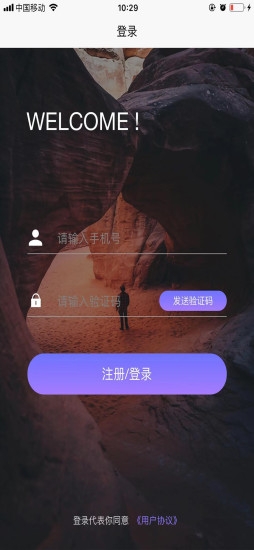 同行好车app