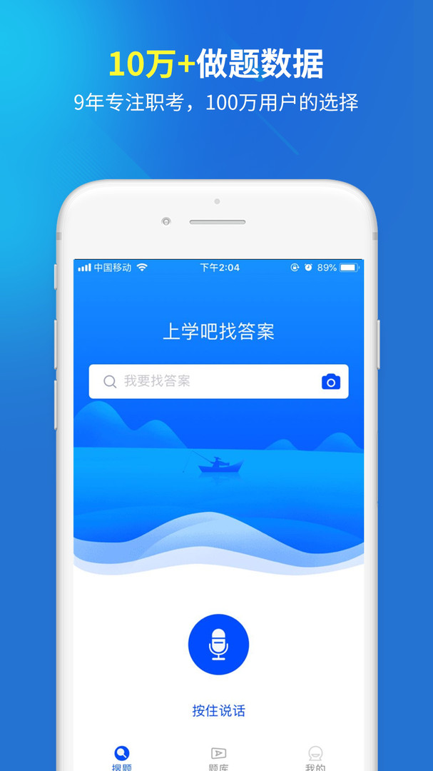 远程作业答案app官方版截图