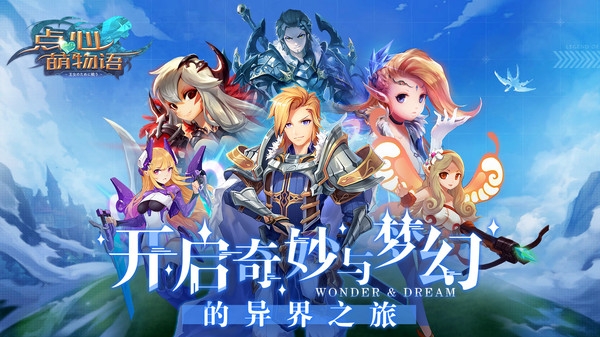 点心萌物语截图