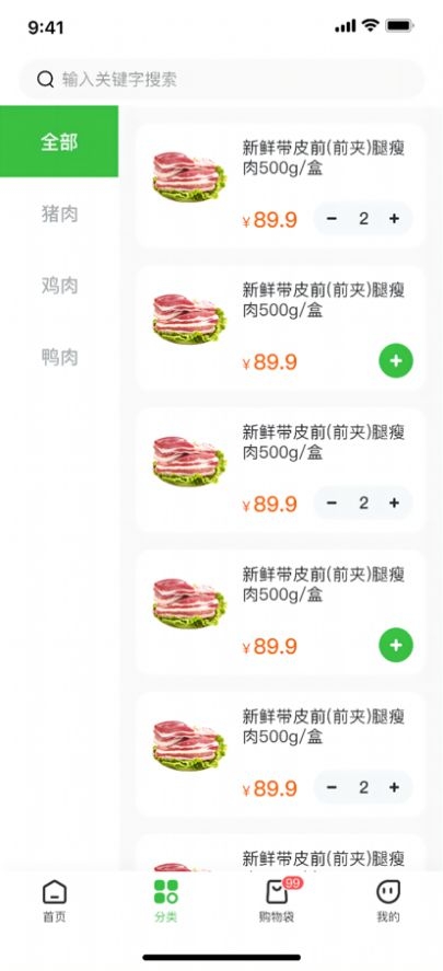 汇民鑫购物截图