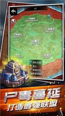 末日危机游戏下载截图