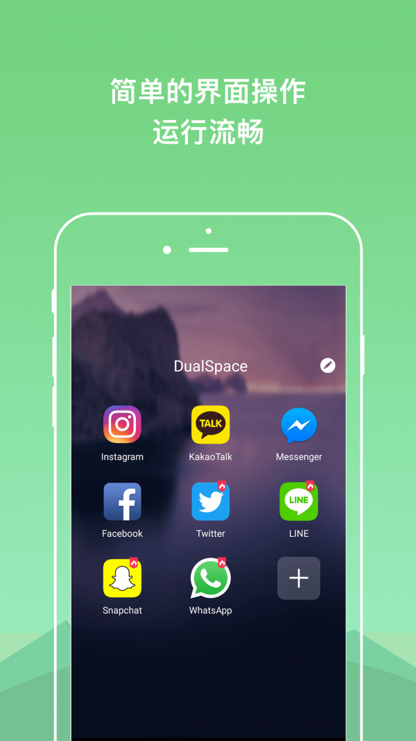 dualspaceapp最新版截图