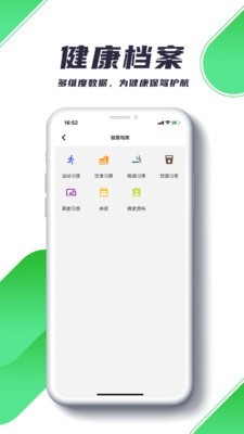 瑞小安app最新版截图