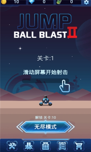 跳球爆炸2