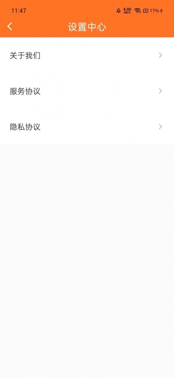 wifi全能管家大字版app