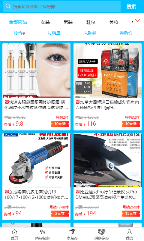 优赏猫app最新版截图