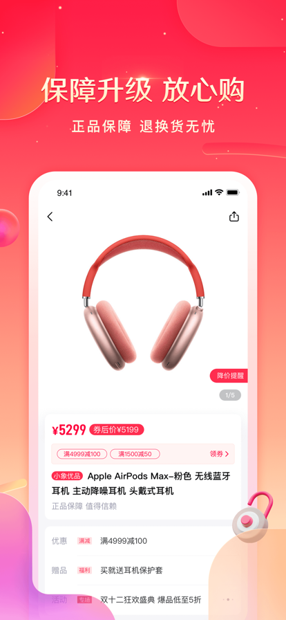 羊咩咩截图