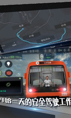 地铁模拟器截图