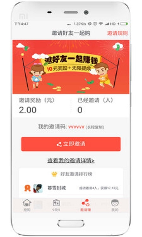 我惠淘app官方版截图