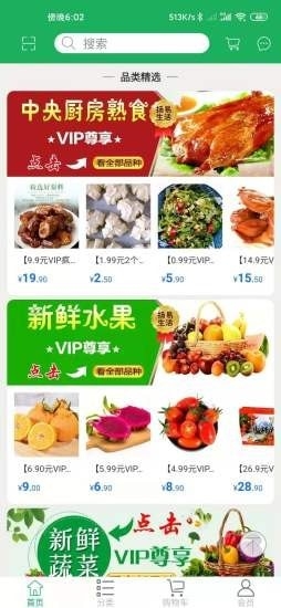 扬易生活app官方版截图