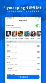 飞智厅app官方版截图