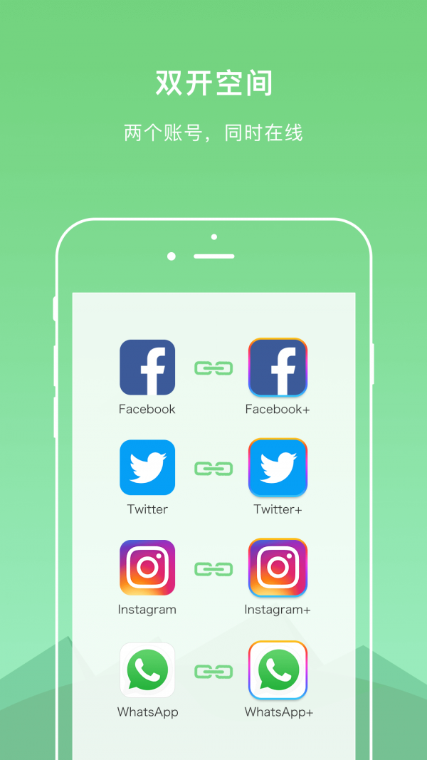 dualspaceapp最新版截图