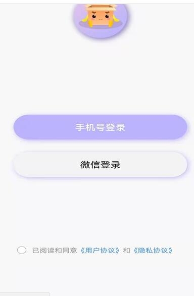 一个盒子商城下载截图