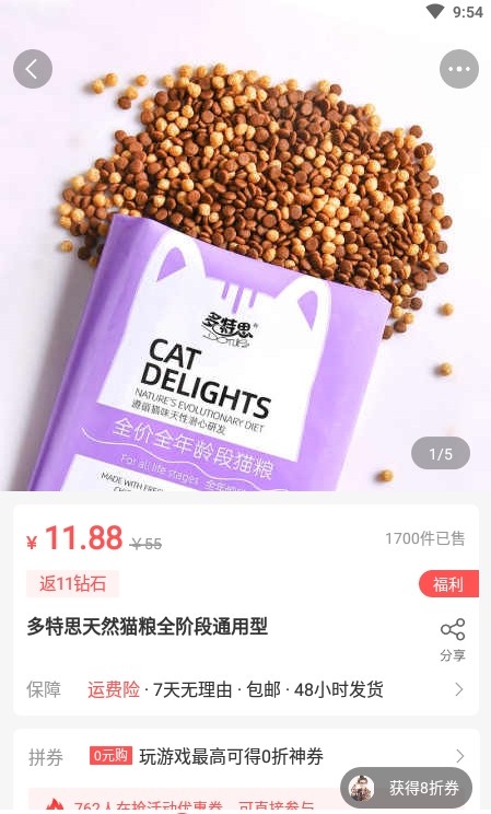 购火火下载截图
