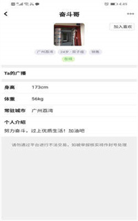 面具派对截图