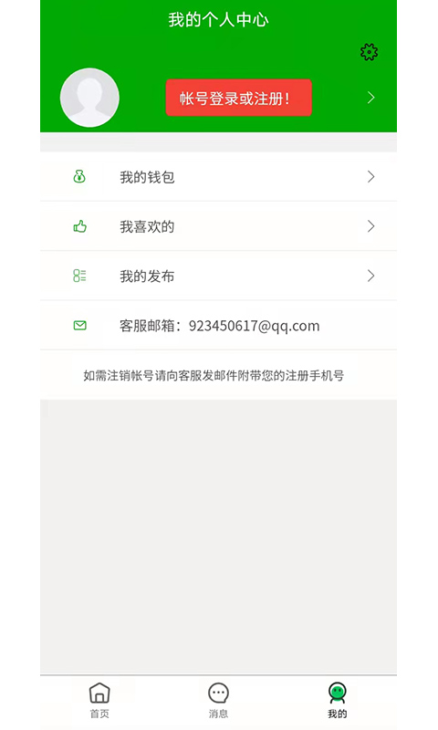 爱奇信息app截图
