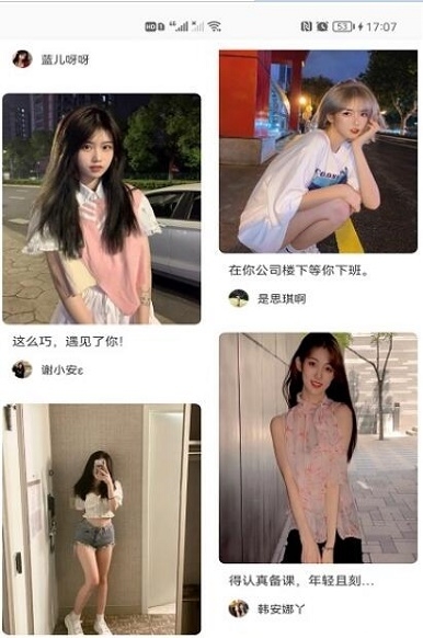 一元盲盒交友截图