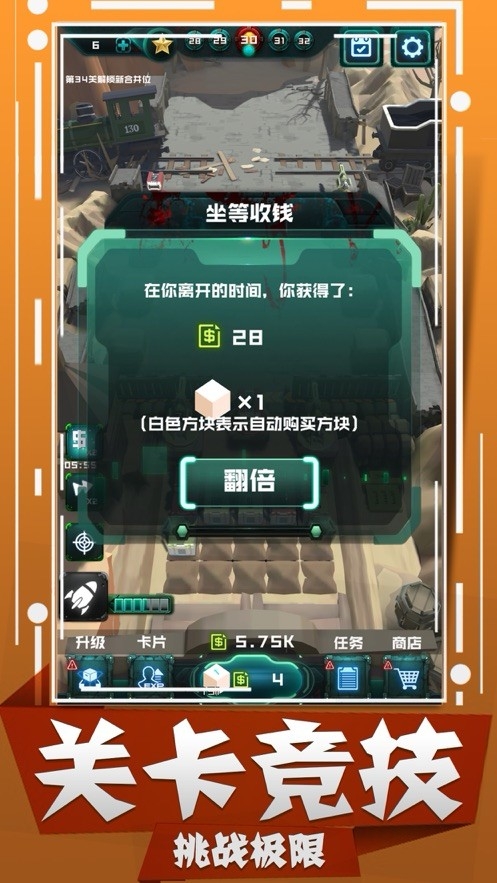 丧尸狂潮截图