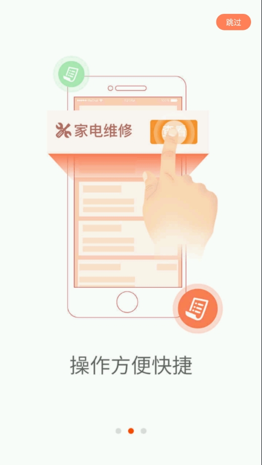啄木鸟工程师app截图
