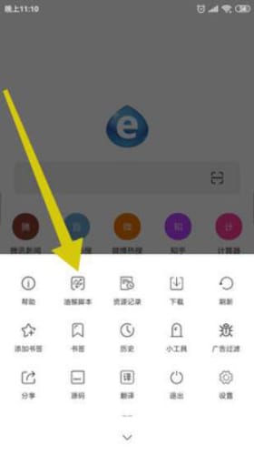 油猴app最新版截图