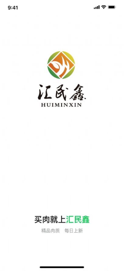 汇民鑫购物截图