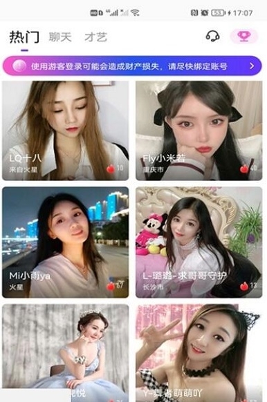 一元盲盒交友截图