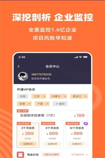 马尚招标网app官方版