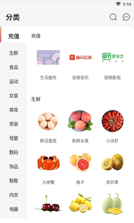 购火火下载截图