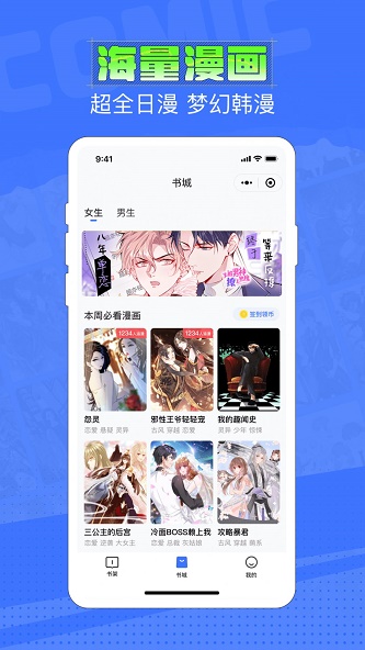 六月追漫app官方版下载