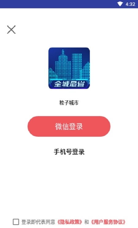 粒子城市软件截图