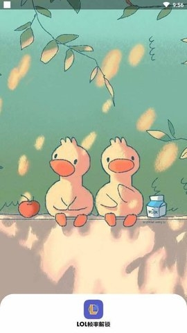 LOL手游帧率解锁截图