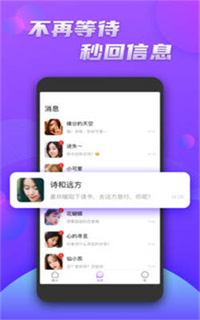 面具派对截图